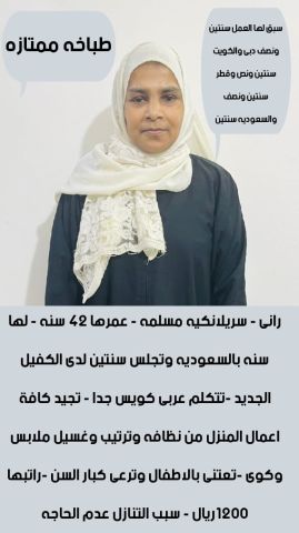 عاملات منزليه  5