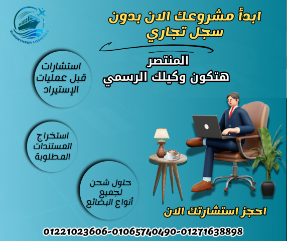 تخليص جمركي+شحن دولي