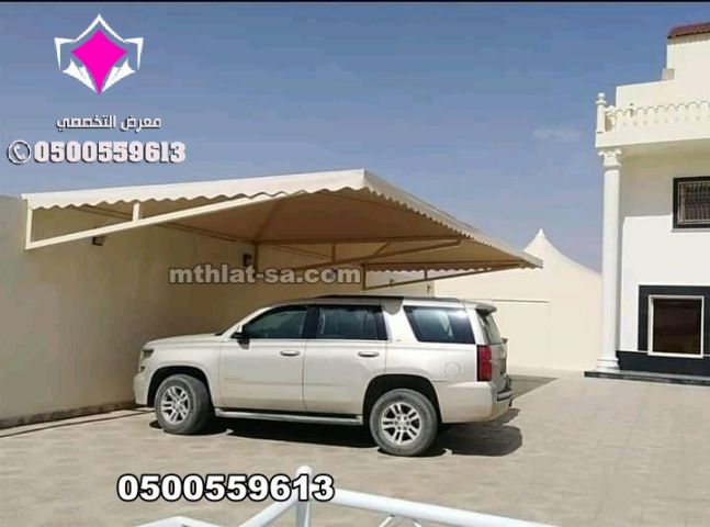 تركيب مودرن مظلات سيارات بالرياض 0500559613
