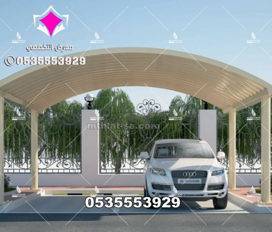 تركيب مودرن مظلات سيارات بالرياض 0500559613 3