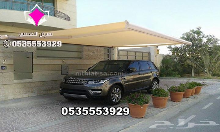 تركيب مودرن مظلات سيارات بالرياض 0500559613 5