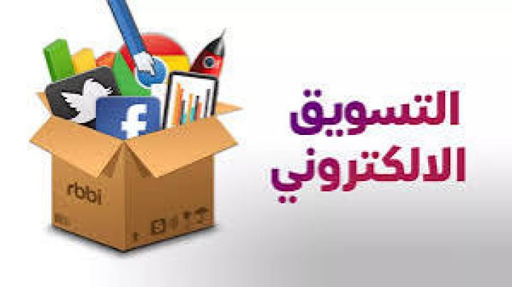 مطلوب مسوقين ومسوقات عن بعد لنشر اعلانات فقط 