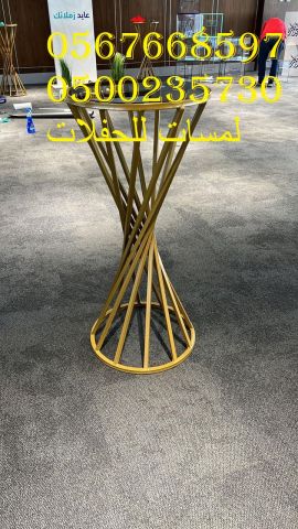 تأجير كنب جلد في الرياض ، طاولات و كراسي الحفلات 8597 766 056 5