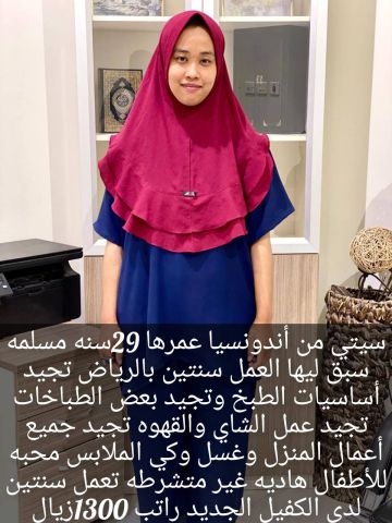 أندونيسيا للتنازل ممتازه للتواصل 0571561520