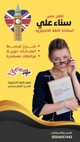 معلمة انجليزي