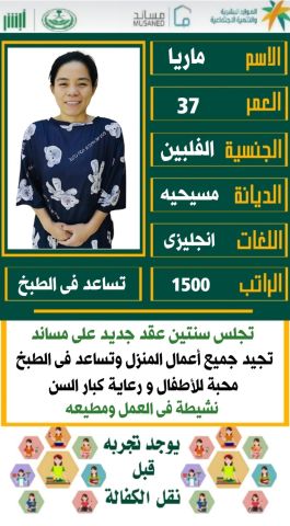 متوفر ومطلوب خادمات نقل كفالة من جميع الجنسيات  2