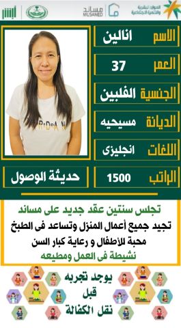 متوفر ومطلوب خادمات نقل كفالة من جميع الجنسيات  3