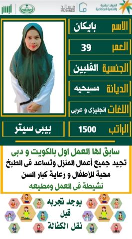 متوفر ومطلوب خادمات نقل كفالة من جميع الجنسيات  5
