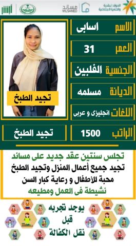 متوفر ومطلوب خادمات نقل كفالة من جميع الجنسيات  6