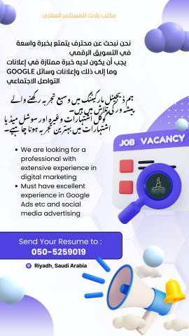 We need someone with experience in digital marketing advertising