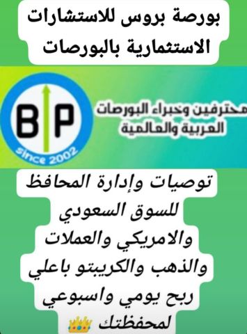 التوصيات الذهبية وإدارة المحافظ للسوق السعودي والامريكي باعلي ربح 2