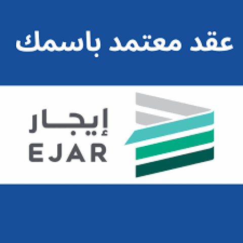 عقود ايجار شقق  8
