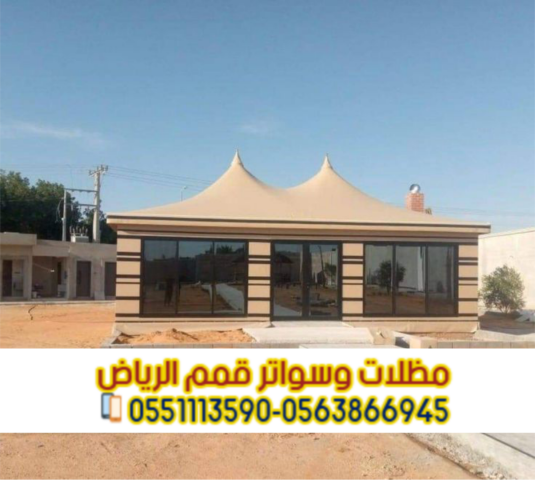 مؤسسة تفصيل وتركيب بيوت شعر في الرياض 0563866945