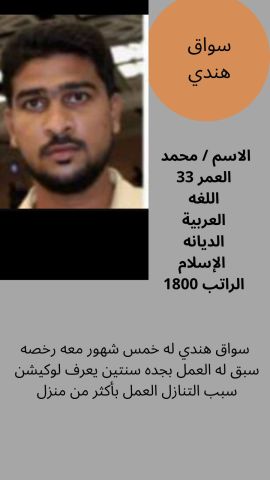 سواق هندي للتنازل ممتازه 0564476435
