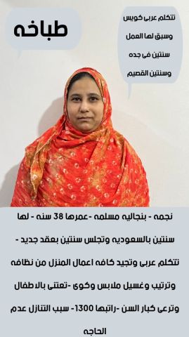 عاملات منزليه 