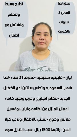 عاملات منزليه  2