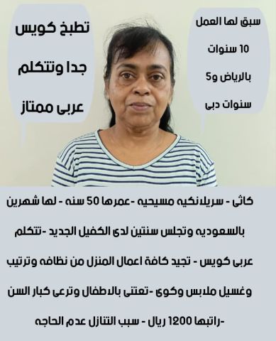 عاملات منزليه  3