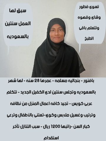 عاملات منزليه للتنازل  2
