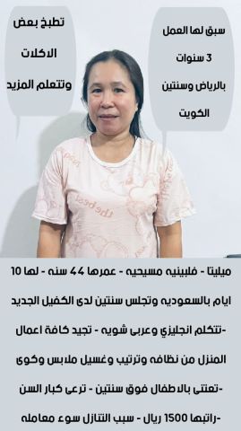 عاملات منزليه للتنازل  3