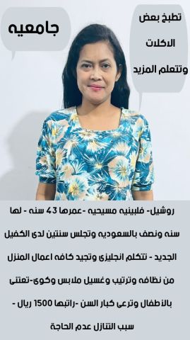 عاملات منزليه للتنازل  4