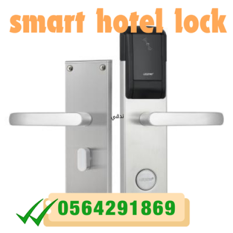 تركيب نظام اقفال ابواب فنادق ذكية بالكرت 0564291869
