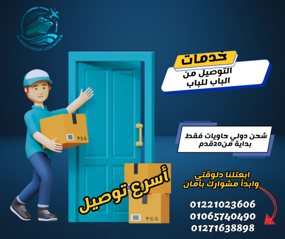 استيراد وتصدير لحساب الغير