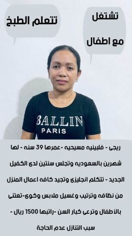 عاملات منزليه للتنازل 
