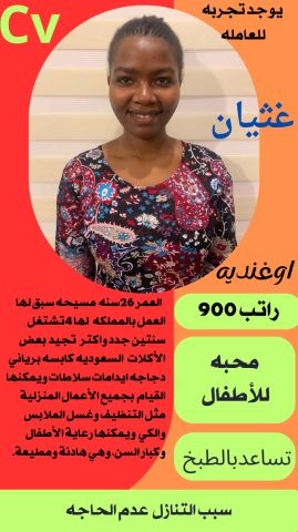 عاملات منزليه للتنازل للتواصل 0571561520 2