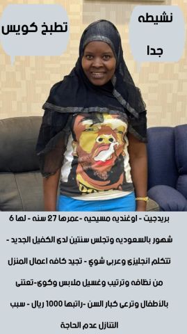 عاملات منزليه 