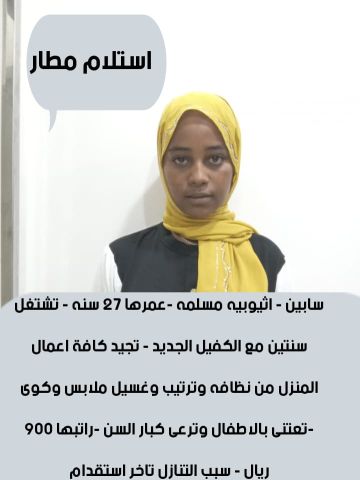 عاملات منزليه  4
