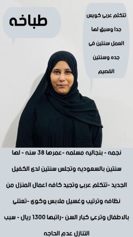عاملات منزليه  5