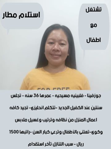 عاملات منزليه  9