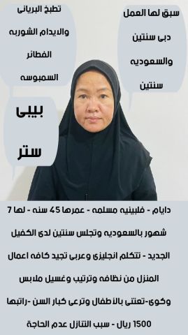 عاملات منزليه  10