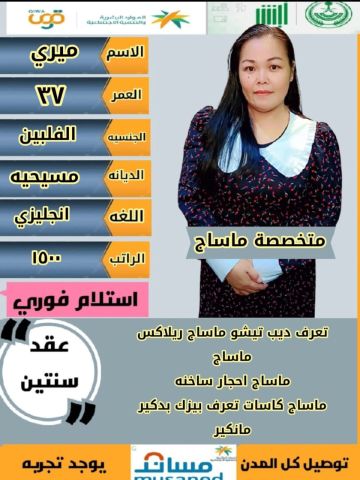 متخصصة ماساج ممتازه للتنازل للتواصل 0571561520