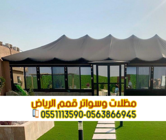 تفصيل وتركيب بيوت شعر فاخرة في الرياض 0563866945 3