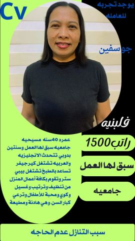 فلبينيه جامعية ممتازه 