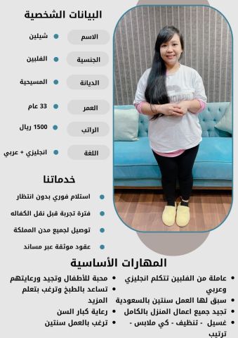 فلبينيه للتنازل 