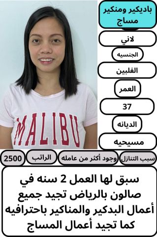 كوفير بدكير ومنكير ومساج