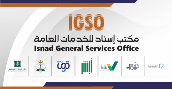 الاسناد للخدمات الحكومية وخدمات الاعمال 2