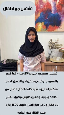 عاملات منزليه للتنازل ممتازه 0571561520