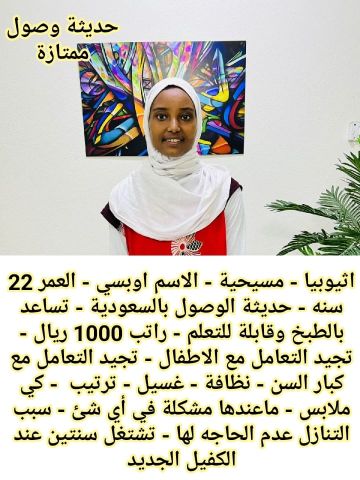 خادمات للتنازل لتواصل واتساب 0550860739