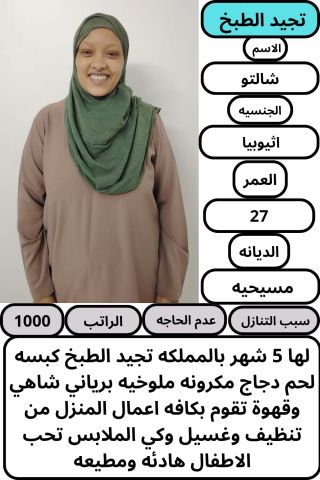 عاملات منزليه للتنازل ممتازين للتواصل 0571561520 2