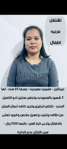 عاملات منزليه  6