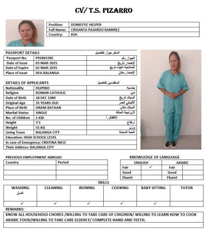 ام محمد عاملات منزليه 0545936374