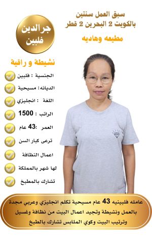 ام محمد عاملات منزليه 0545936374 4