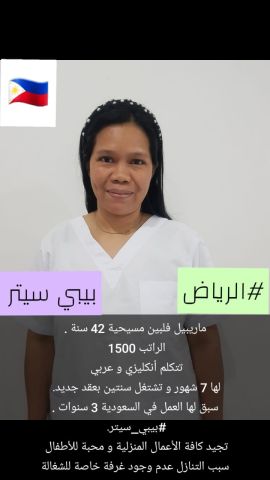 ام محمد عاملات منزليه 0545936374