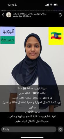ام محمد عاملات منزليه 0545936374 2