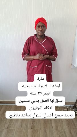 ام محمد عاملات منزليه 0545936374 4