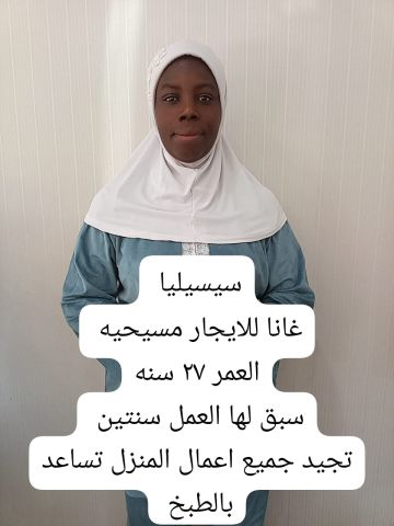 ام محمد عاملات منزليه 0545936374 6