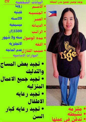 عاملات منزليه للتنازل ممتازين للتواصل 0571561520
